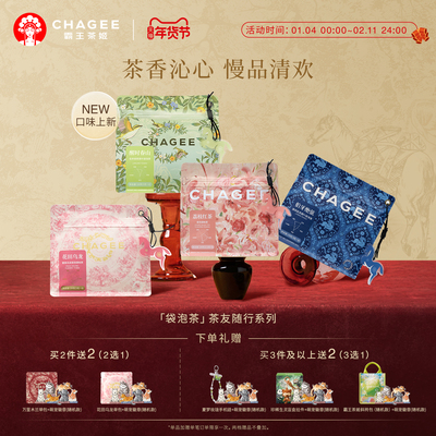 霸王茶姬原叶冷泡袋泡茶独立小包