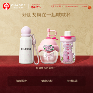 霸王茶姬粉啵啵联名系列好朋友粉在一起啵啵杯吸管随行杯保温水杯