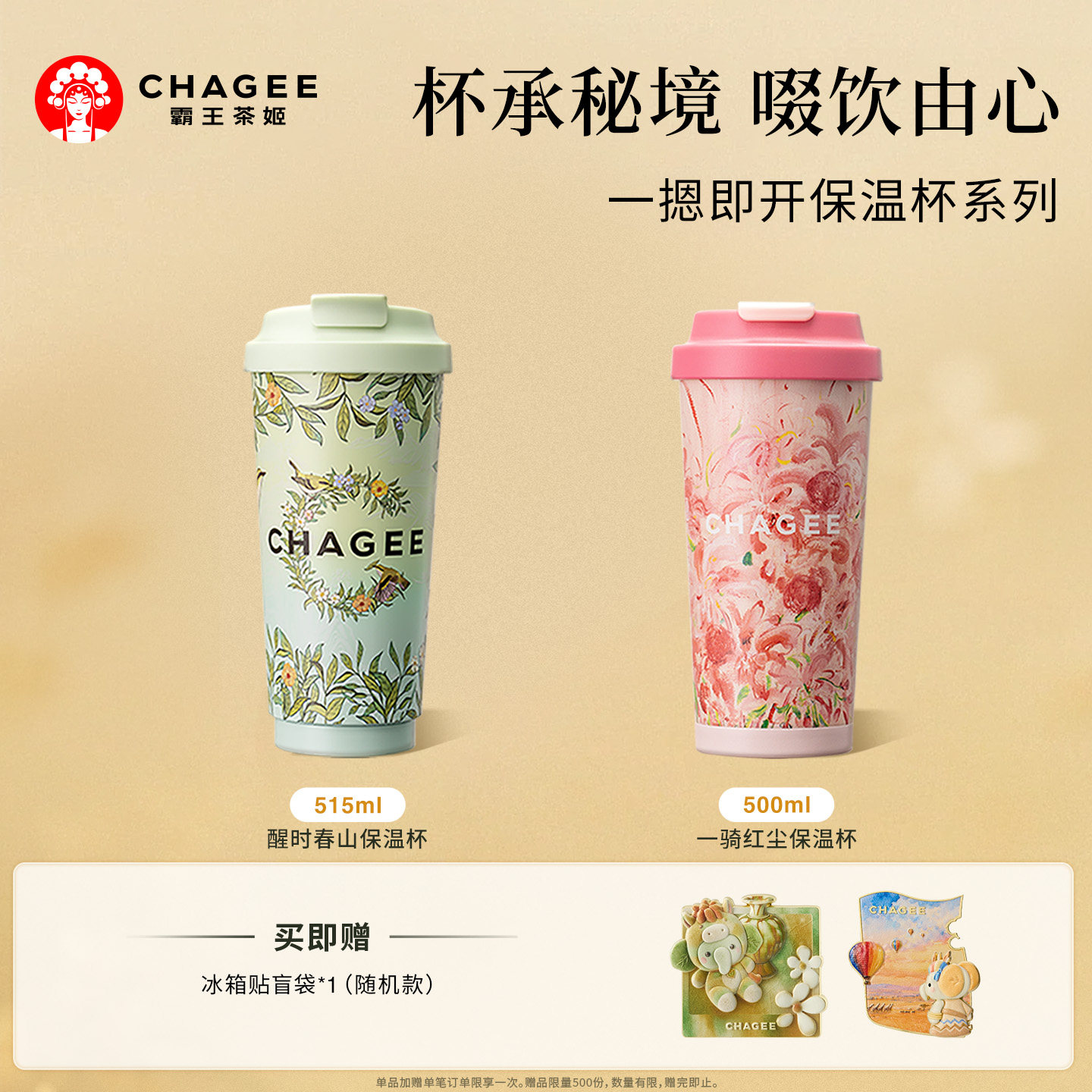 霸王茶姬醒时春山保温杯咖啡杯奶茶杯水杯便携保冷杯子高颜值礼物