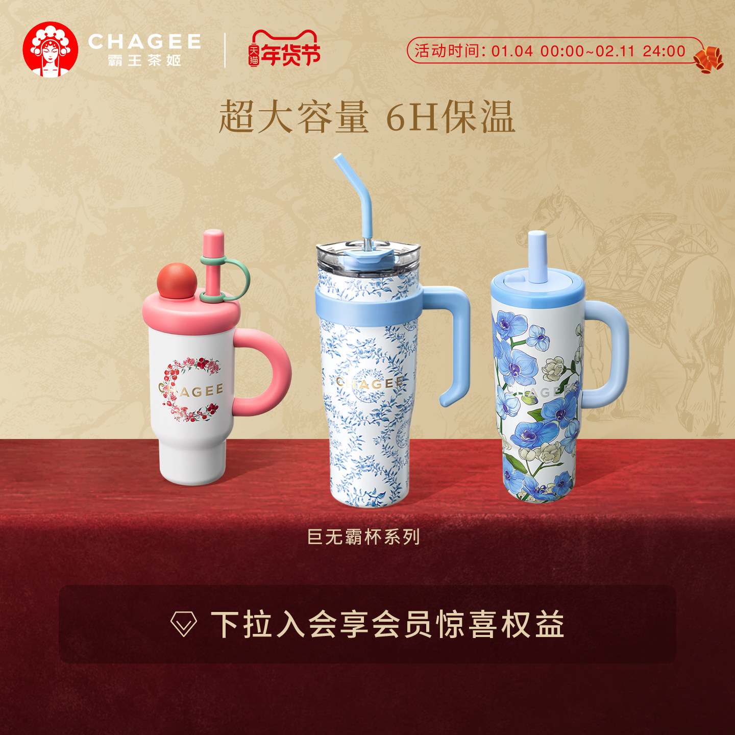 霸王茶姬保温杯巨无霸冰霸杯青蓝之交万里木兰带手柄车载杯户外杯