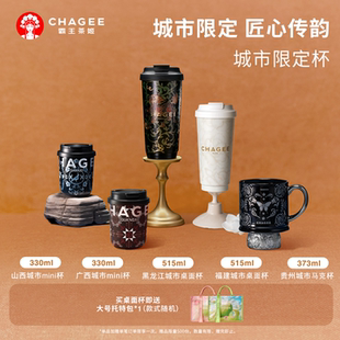 霸王茶姬城市限定保温杯马克杯桌面杯不锈钢新款女生高颜值大容量