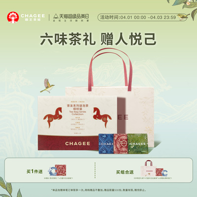 霸王茶姬冷泡茶独立小包礼袋装