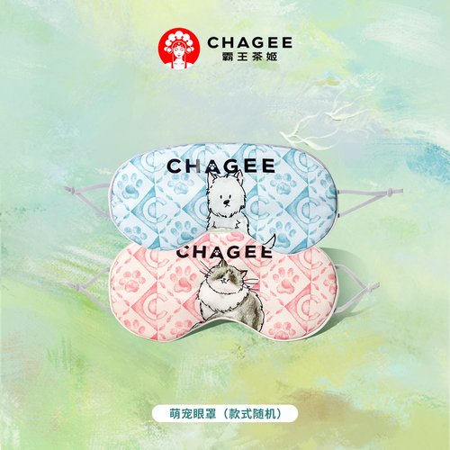 【顺手买一件】霸王茶姬萌宠系列眼罩