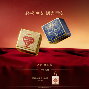 CHAGEE霸王茶姬袋泡茶活力薄荷雪梨茉莉绿茶晚安茶包伴手礼礼盒