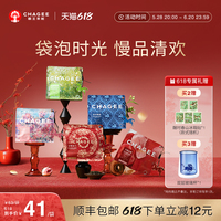 霸王茶姬茶包袋泡茶茉莉花茶沖泡伴手禮冷泡茶隨行裝