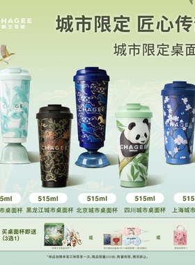 霸王茶姬城市限定周边大容量保冷保温杯不锈钢高颜值新款水杯礼物