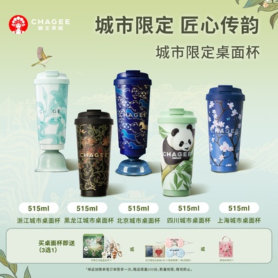 霸王茶姬城市限定周边大容量保冷保温杯不锈钢高颜值新款水杯礼物