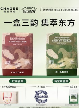 霸王茶姬东方原叶系列红茶乌龙茶