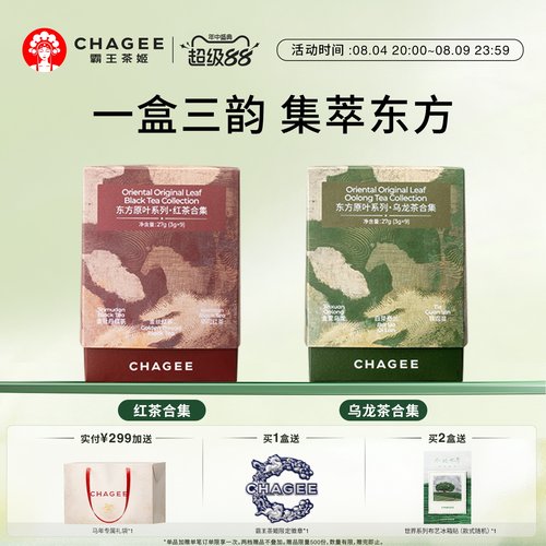 霸王茶姬东方原叶系列红茶乌龙茶