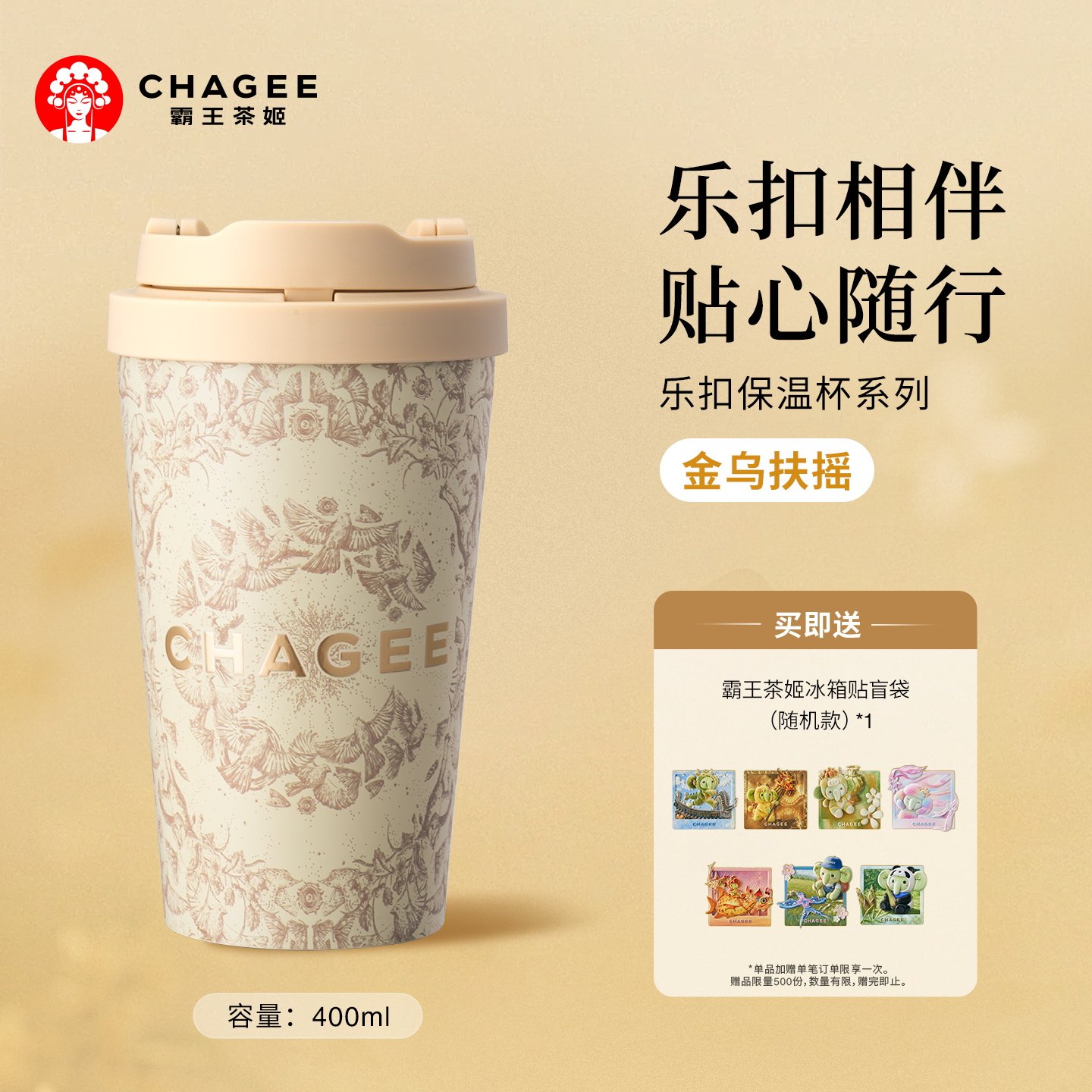 霸王茶姬水杯乐扣杯咖啡杯保温杯316不锈钢便携随行杯中秋节礼物