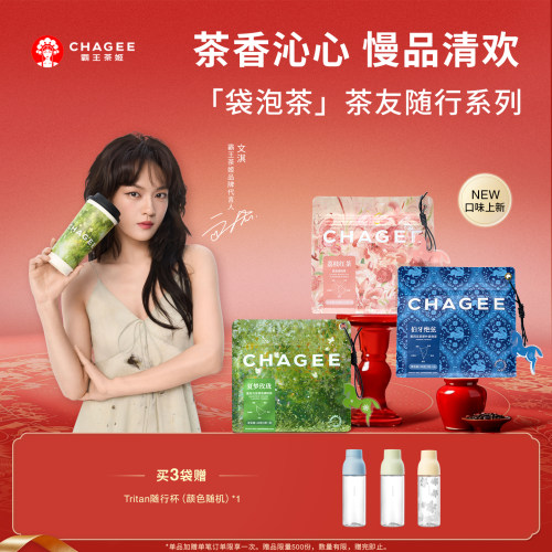 霸王茶姬茶包冷泡茶绿茶包正品