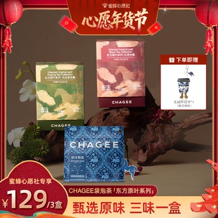 【26号0点付尾款！】霸王茶姬原叶袋泡茶[东方原叶系列]红茶