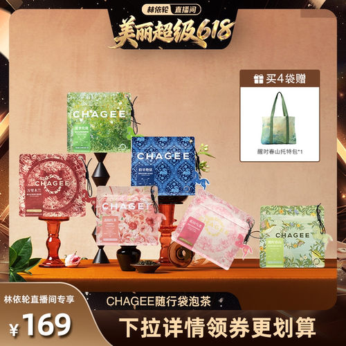 霸王茶姬袋泡茶伯牙绝弦茉莉