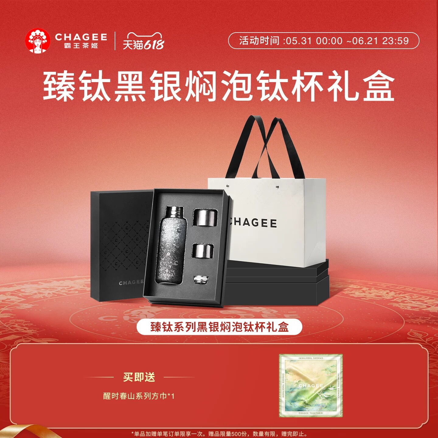 霸王茶姬纯钛保温杯0涂层泡茶杯咖啡生日礼物臻钛黑银焖泡杯礼盒