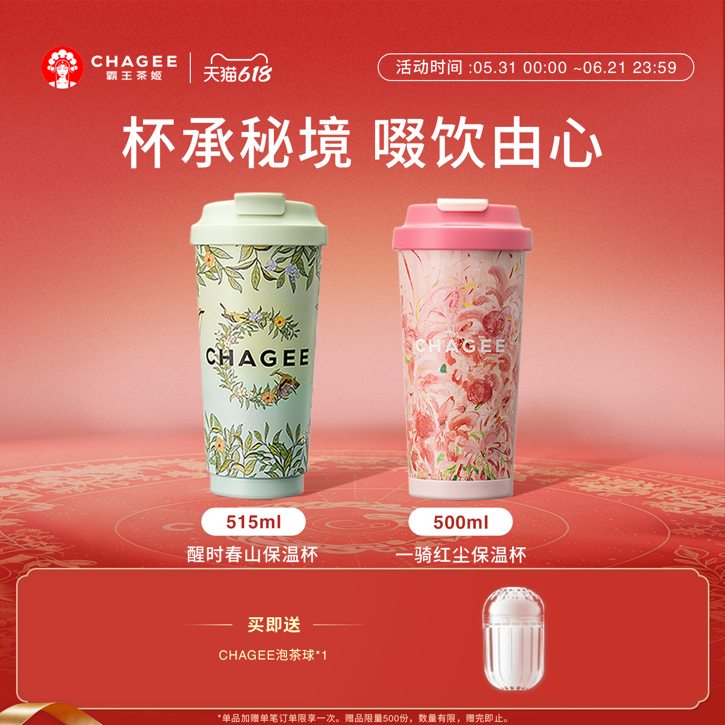 霸王茶姬醒时春山保温杯桌面咖啡杯奶茶杯水杯便携保冷杯子高颜值