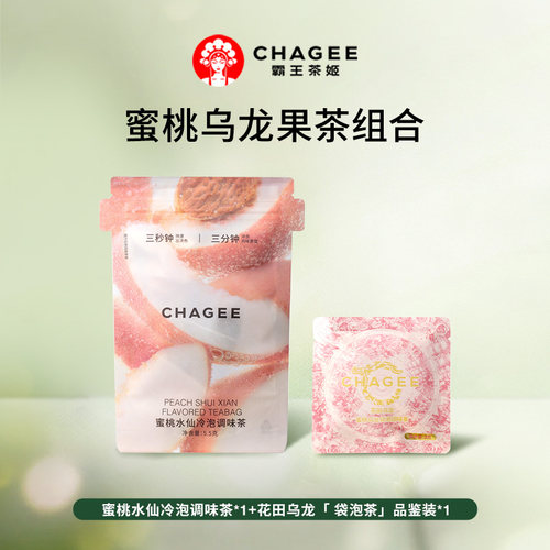 【秒杀】霸王茶姬花田乌龙袋泡茶包蜜桃水仙冷泡调味茶乌龙茶