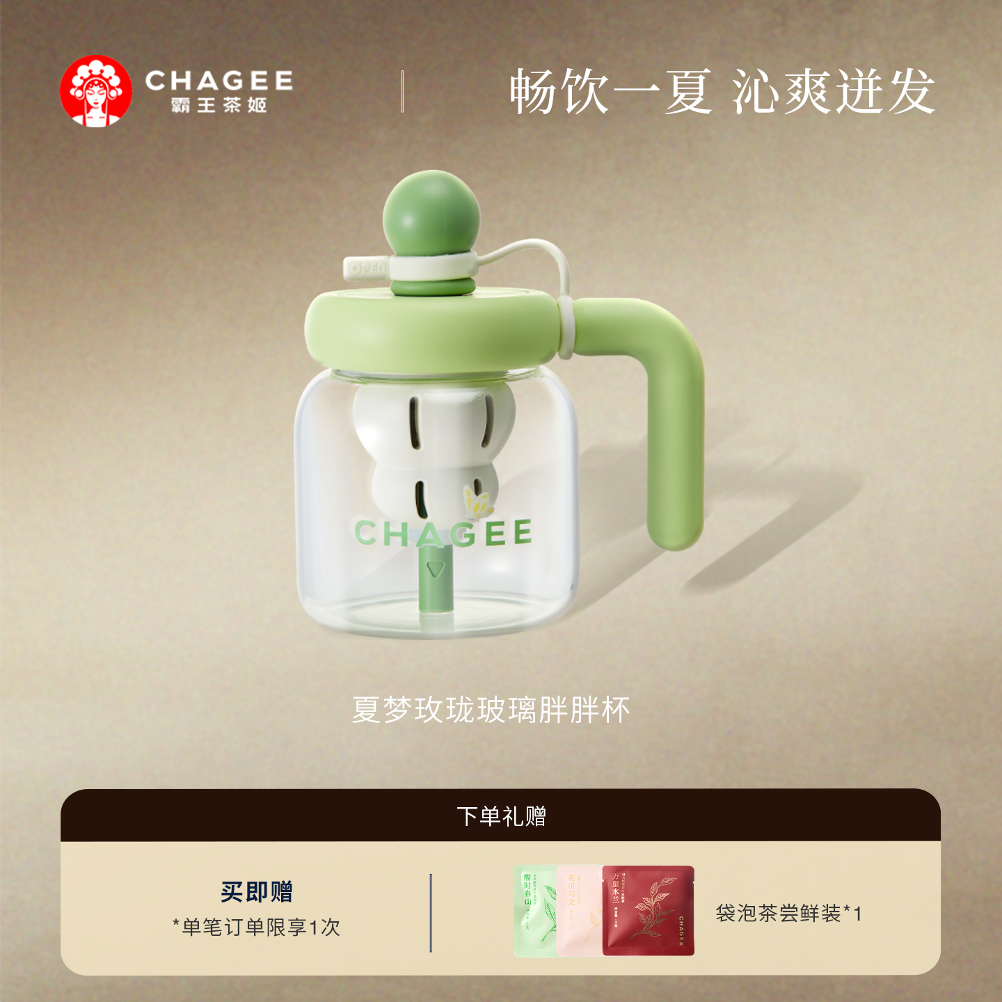 霸王茶姬周边水杯玻璃杯夏梦玫珑胖胖泡茶壶可爱卡通泡茶杯带手柄