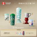 霸王茶姬城市限定周边马克杯桌面杯不锈钢茶杯高颜值大容量保温杯