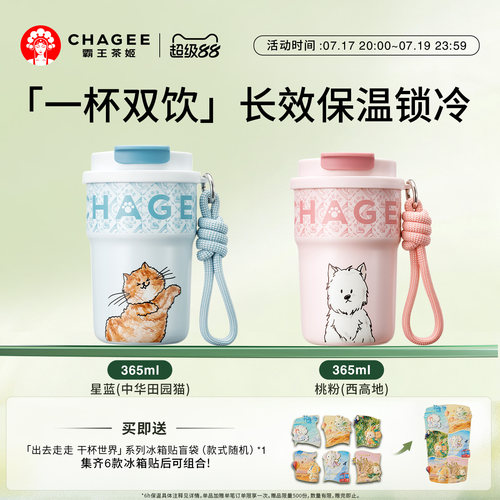 霸王茶姬萌宠泡泡杯保温杯