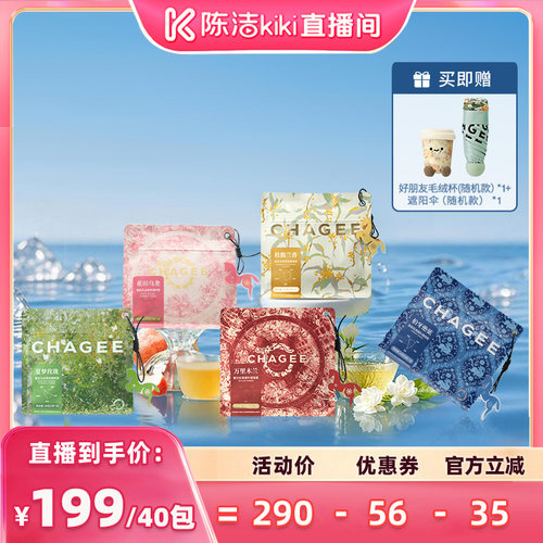 【陈洁99大促】霸王茶姬冷泡茶袋泡果味茶花茶独立包装中秋节礼物