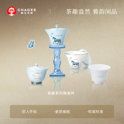 霸王茶姬茶具茶趣系列青釉描银盖碗陶瓷杯蓝白茶杯套组高档送礼