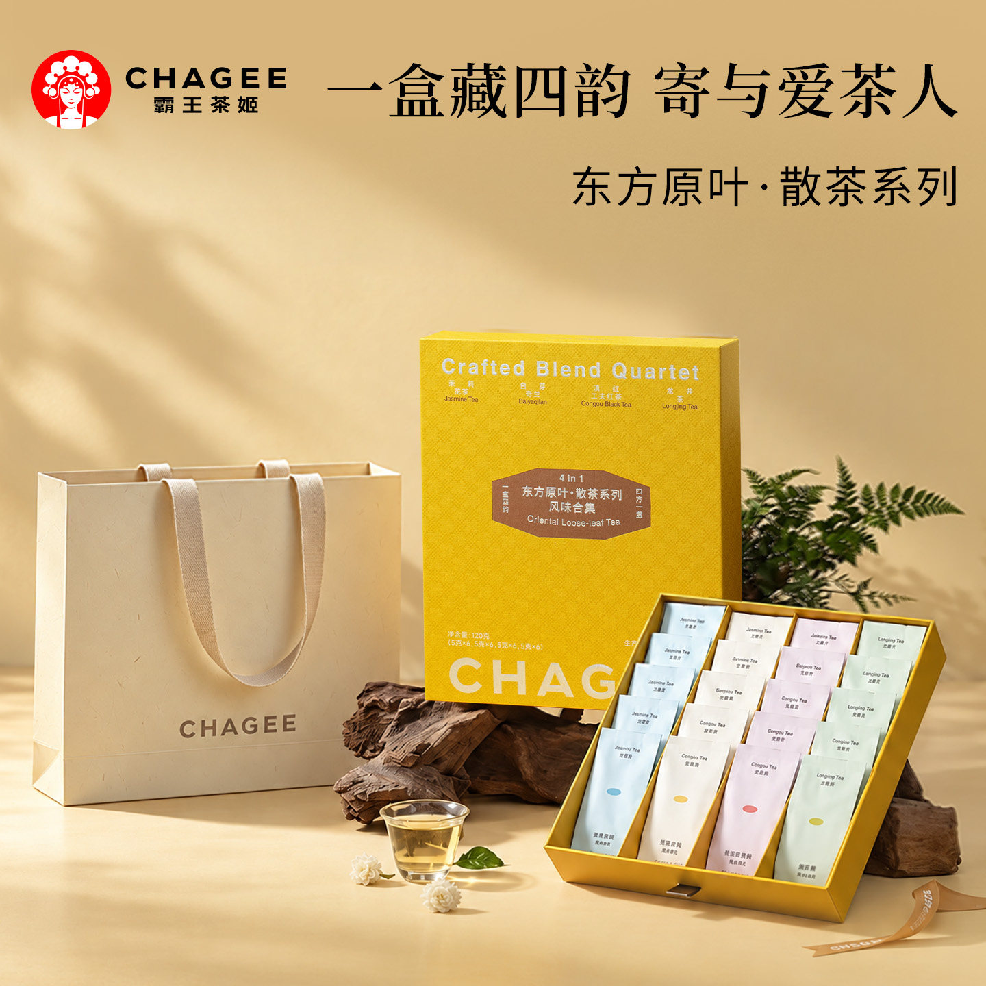 霸王茶姬茉莉花茶红青茶绿茶礼盒
