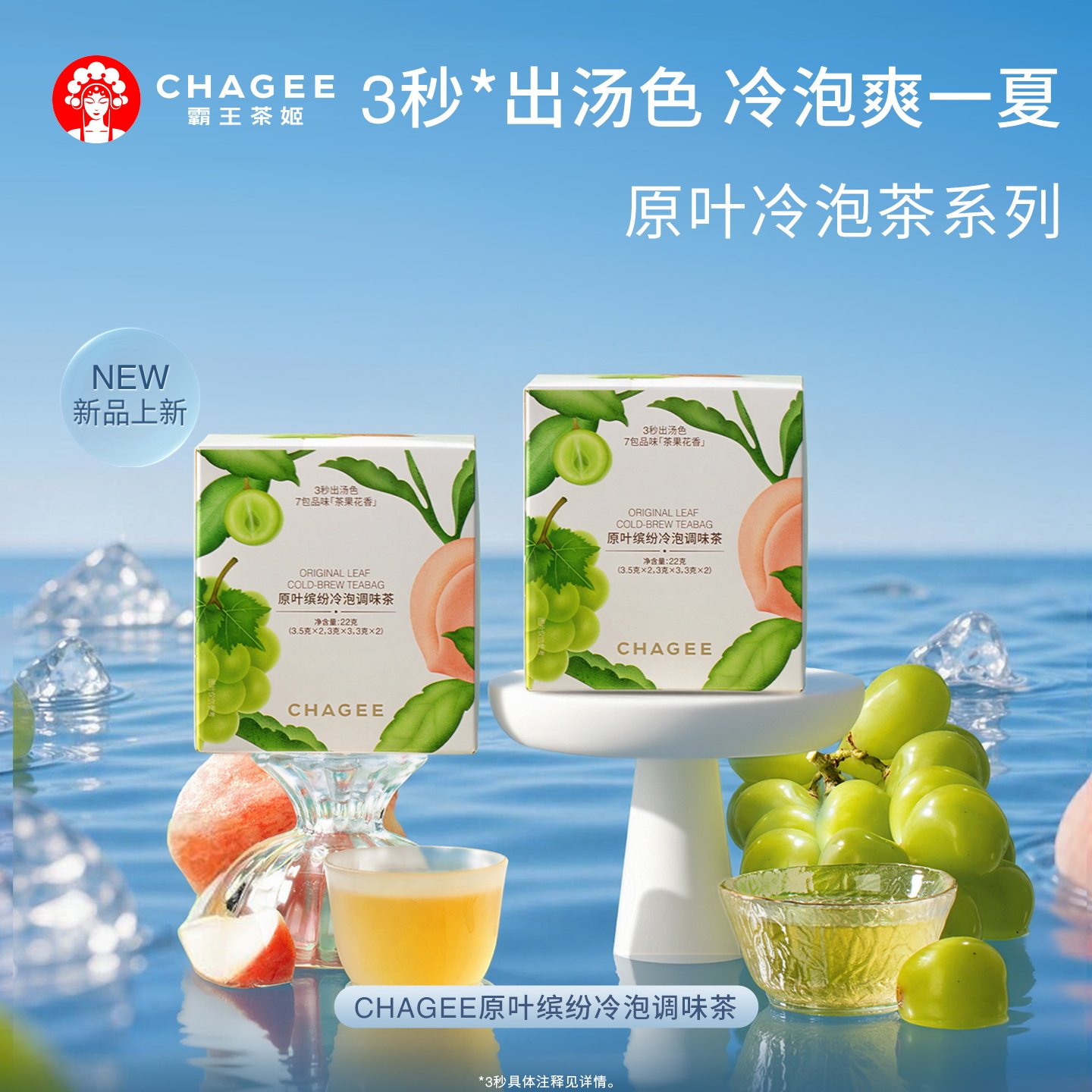 【热卖】霸王茶姬茶包冷泡茶原叶茶茉莉花果茶独立小包装伴手礼物图片