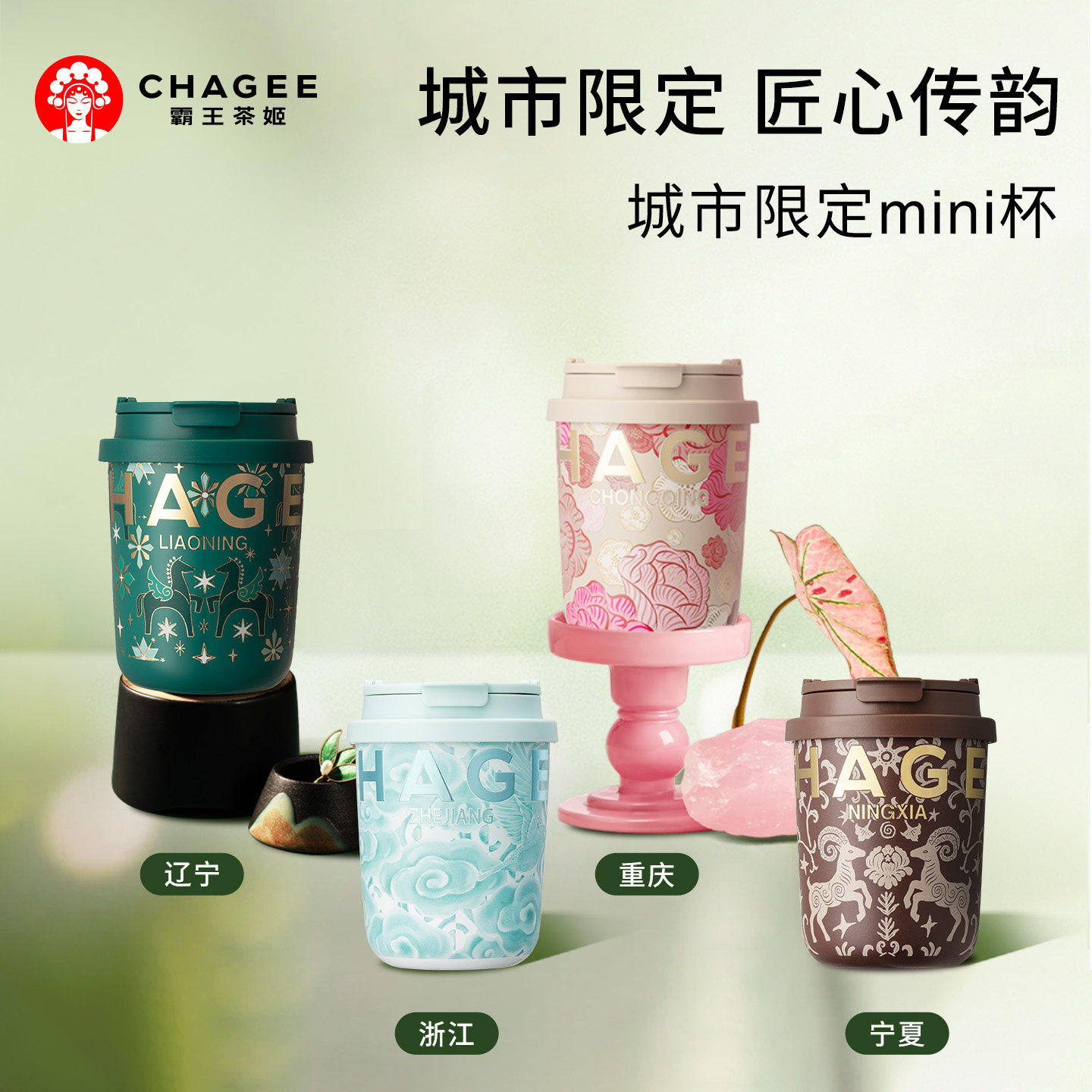 霸王茶姬城市限定mini保温杯不锈钢杯办公室高颜值送礼学生水杯 学生办实拍商品图