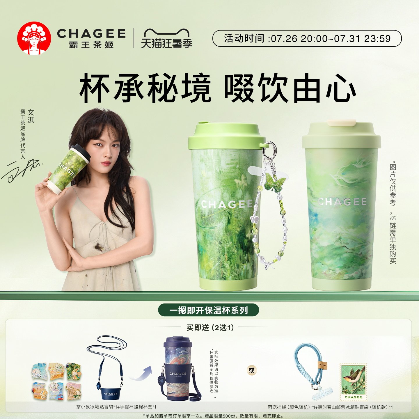 霸王茶姬保冷保温杯高颜值不锈钢