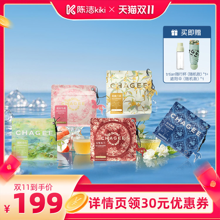【抢现货！陈洁双11】霸王茶姬伯牙绝弦茉莉花茶桂花茶伴手礼