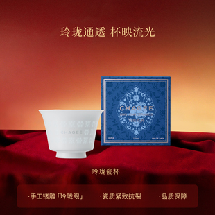 霸王茶姬玲珑瓷杯茶具品茶陶瓷杯子家用高档轻奢精美礼盒装送礼