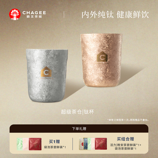 霸王茶姬东方器纯钛保温杯双层隔热锁鲜敞口泡茶杯轻巧便携送礼杯
