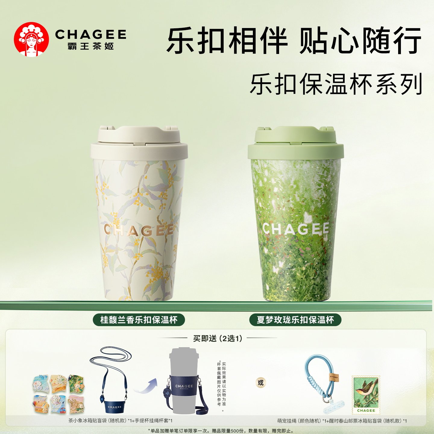 霸王茶姬乐扣杯咖啡杯400ml 67.6元 - 86线报
