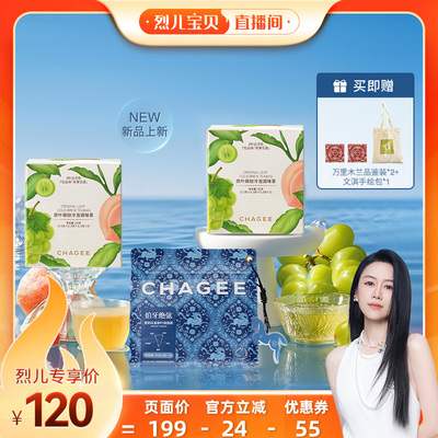 【烈儿宝贝直播间】霸王茶姬缤纷装冷泡茶伯牙绝弦袋泡茶小包装茶