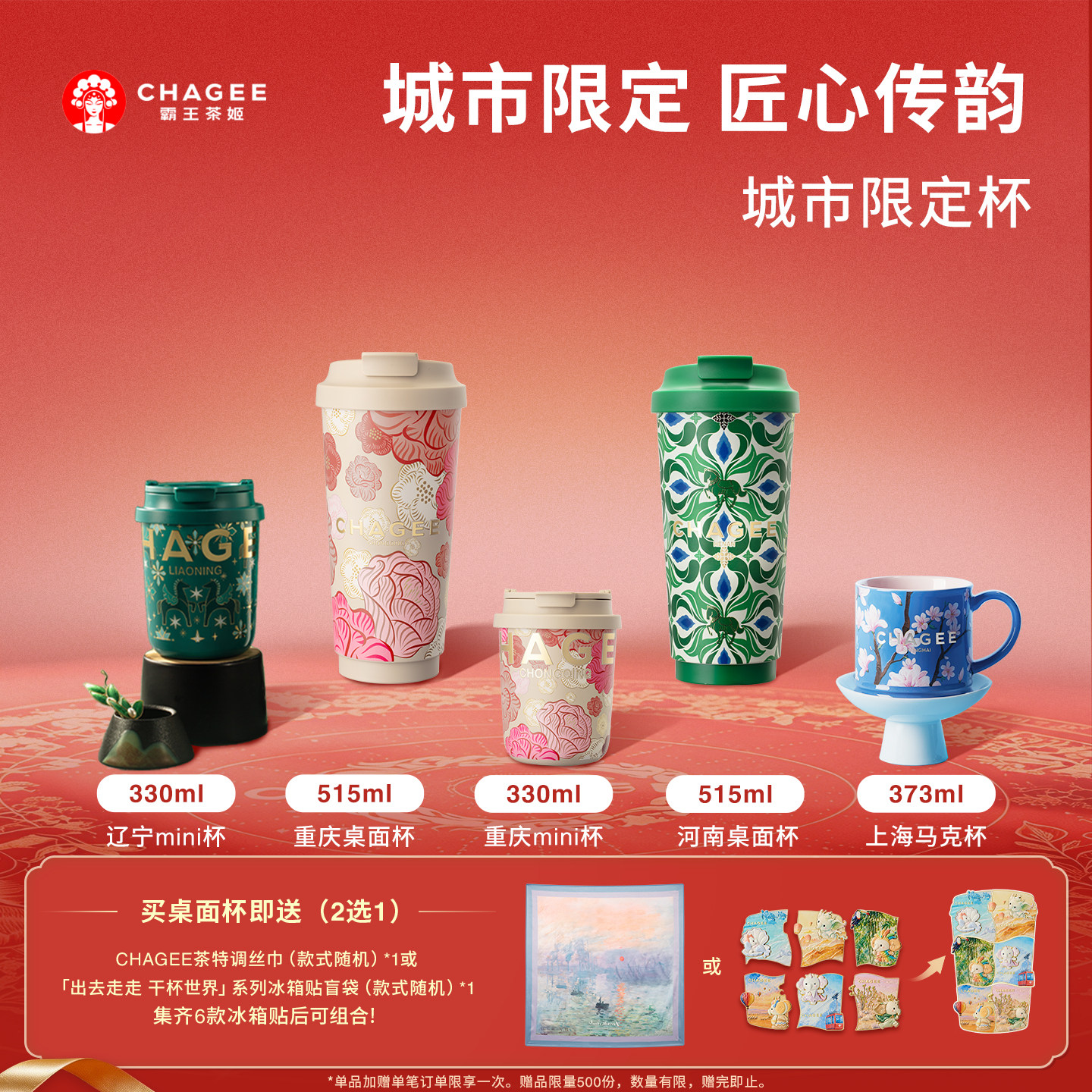 霸王茶姬城市限定桌面杯马克杯迷你杯不锈钢水杯保温杯男女生礼物