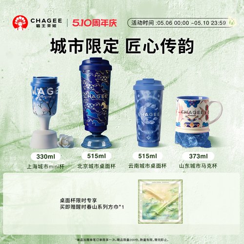 霸王茶姬城市限定保温杯