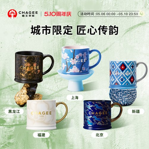 霸王茶姬城市限定保温杯