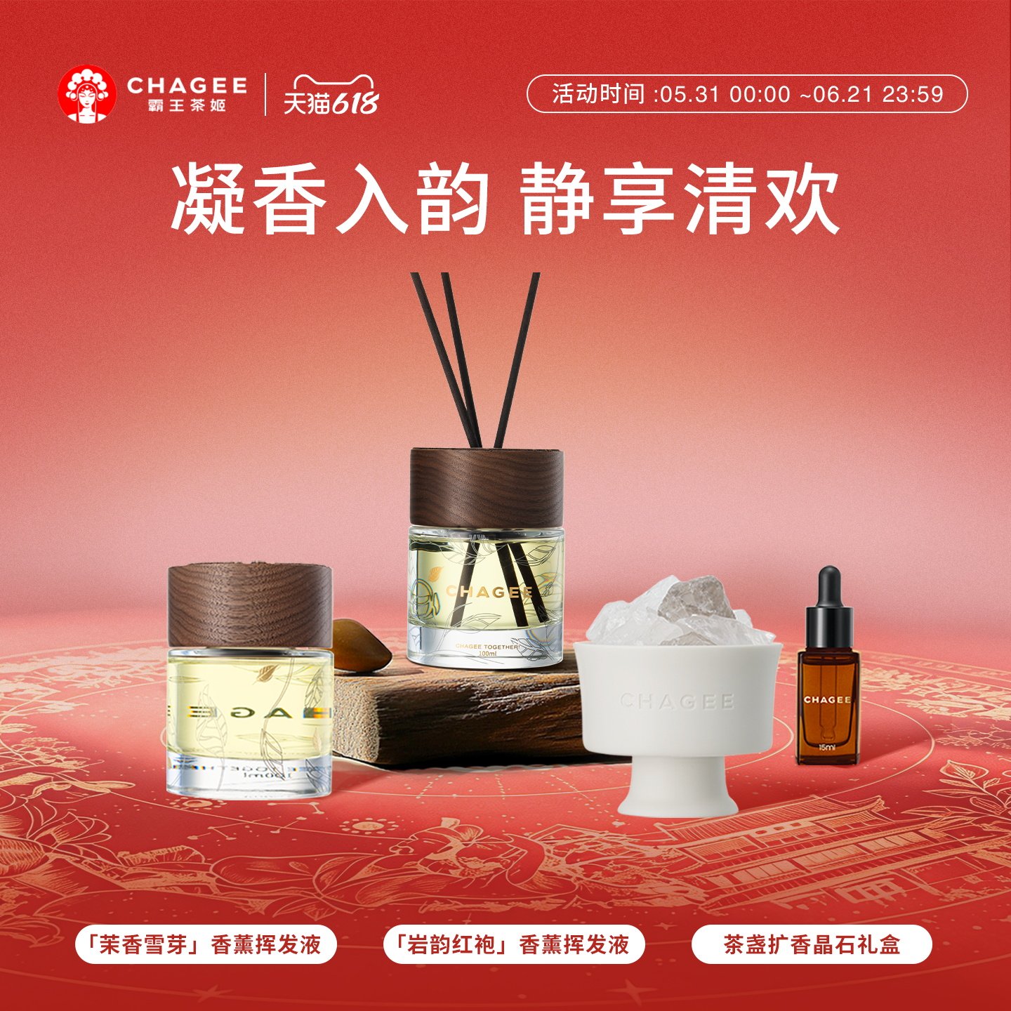 霸王茶姬周边茉莉香氛蜡烛家居卧室淡香送礼高级礼盒款伴手礼