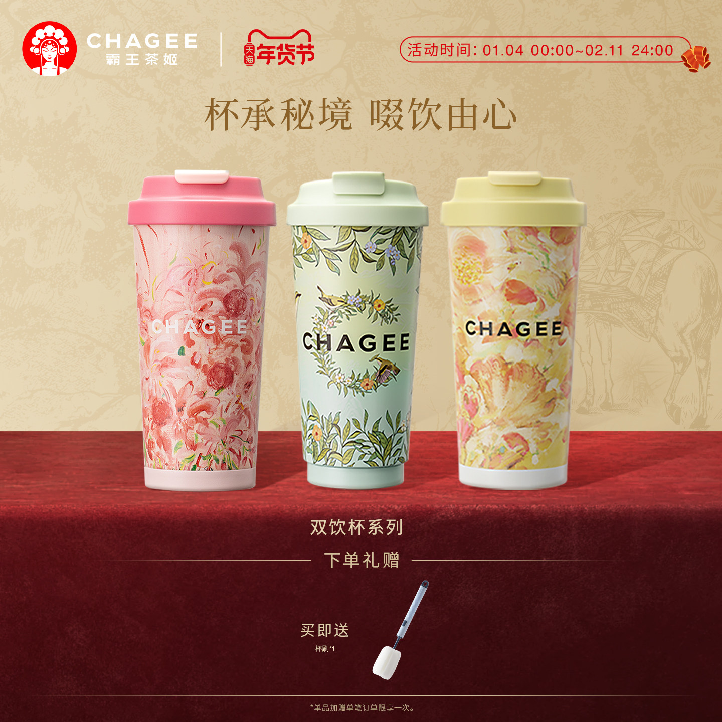 霸王茶姬周边保温杯桌面咖啡杯奶茶杯水杯便携保冷杯子高颜值新款,餐饮具,保冷/保温杯,淘宝优惠券,粉丝福利购,淘宝优惠卷