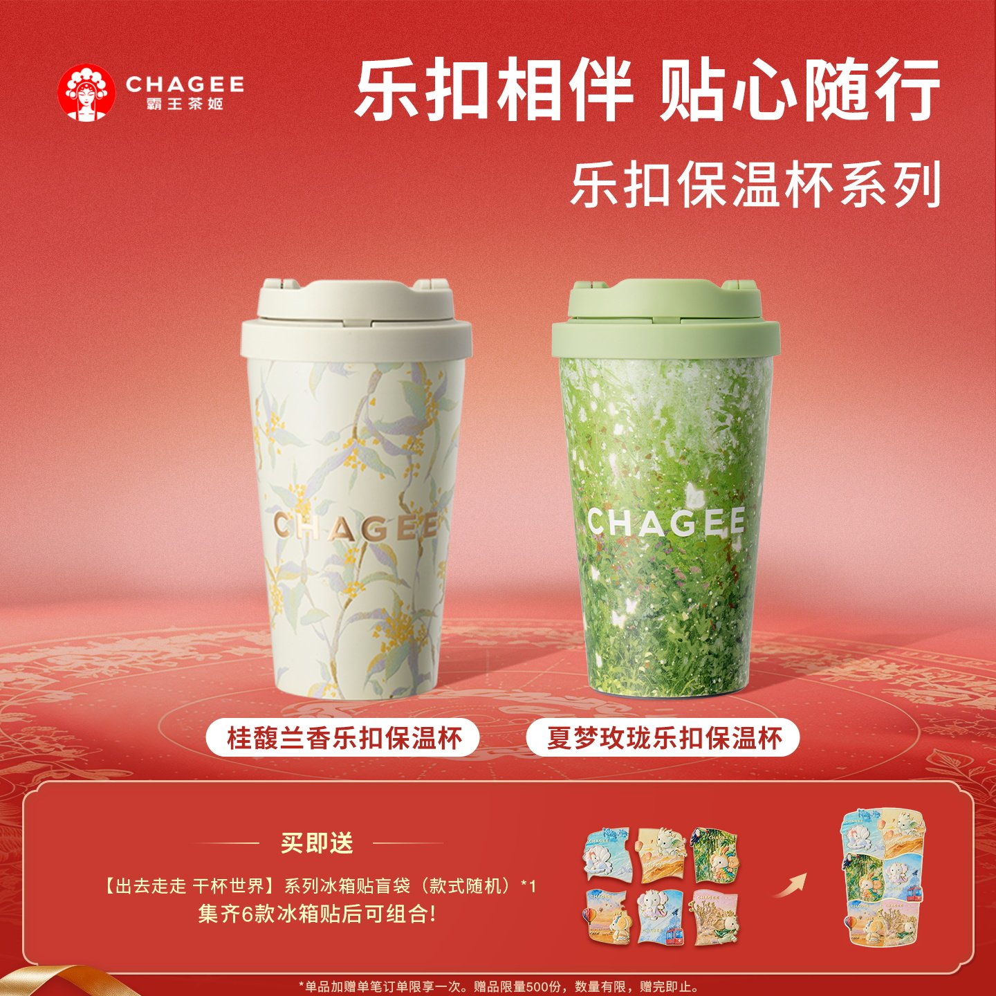 霸王茶姬水杯乐扣杯咖啡杯保温杯子316不锈钢男女士便携随行杯