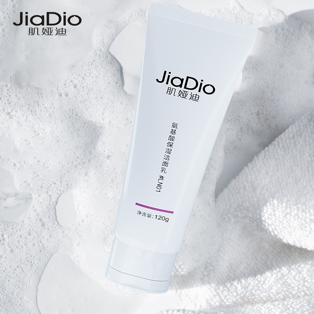 JIADIO/肌娅迪氨基酸洗面奶植物滋润深层清面长效保湿锁水男女用
