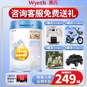 惠氏启赋蓝钻4段810g*1罐3-6岁配方学生儿童奶粉旗舰店