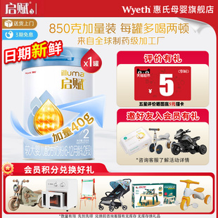 1罐6 惠氏启赋蓝钻2段婴儿牛奶粉850g 12个月奶粉 官方授权