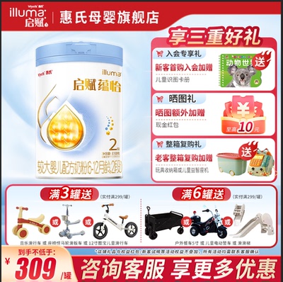 蓝钻升级】惠氏启赋蕴怡2段810g较大婴儿配方奶粉7种HMO进口奶源
