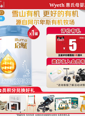 官方授权惠氏启赋蓝钻3段婴儿幼儿牛奶粉810g*1罐官方旗舰店正品