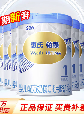 新国标惠氏S-26铂臻1段0-6月婴儿幼儿奶粉780g*6婴幼儿牛奶粉
