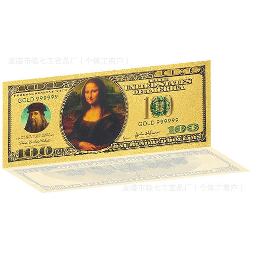 跨境虚拟纪念钞蒙娜丽莎金箔钞卡片桌面书签收藏卡牌可批定