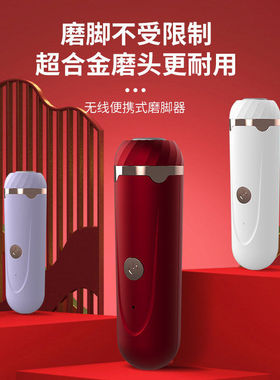 爆款电动磨脚器去死皮老茧修足美足修脚器磨皮颜值修脚美甲神器