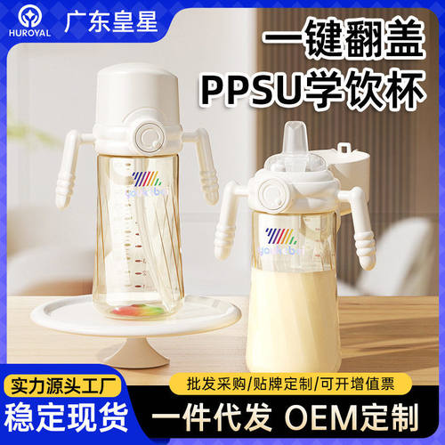翻盖奶PPSU婴儿吸管水杯牛奶6个月1一2岁三重防胀气300ml