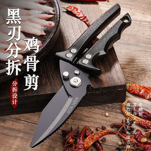 可分拆不锈钢强力厨房锋利鸡骨剪鸡鸭鱼骨头家用多功能食物剪刀